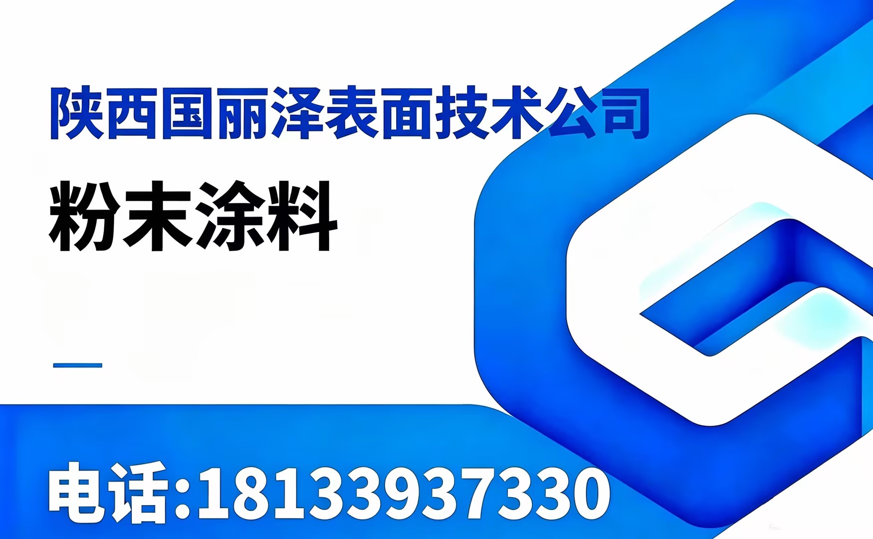 国丽泽榆林线上分站